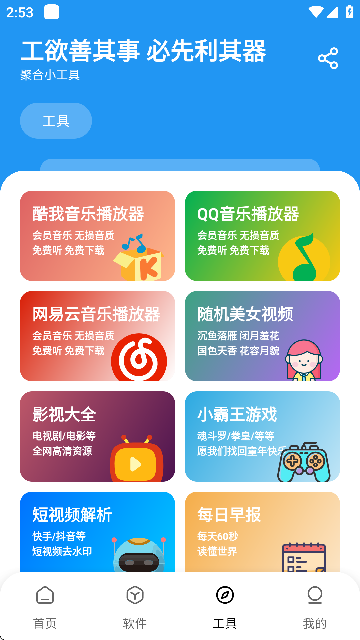 懒洋洋软件库精选游戏下载页