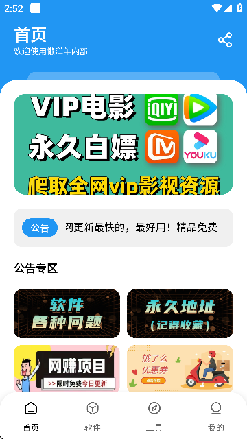 懒洋洋软件库下载管理界面
